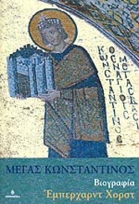 mkonstantinos