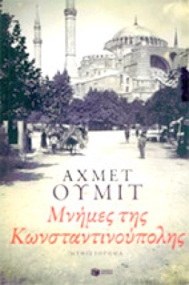 mnimes-konst
