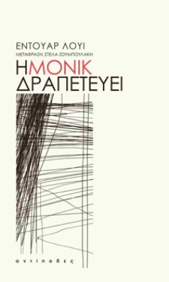 monik