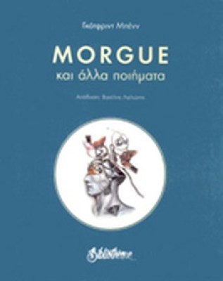 morgue