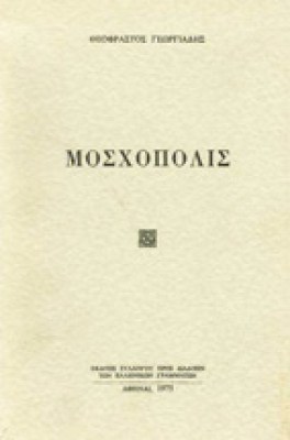 mosxopolis