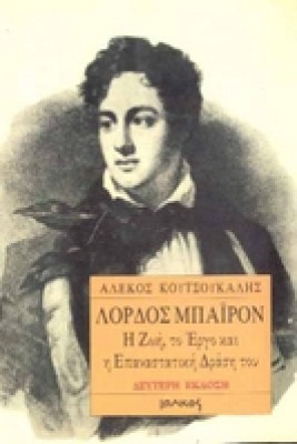 mpairon