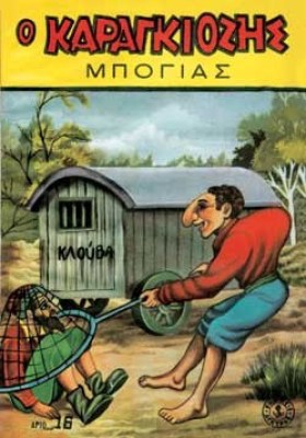 mpogias