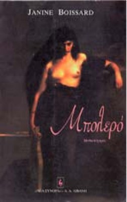 mpolero