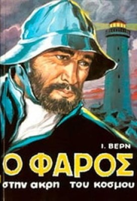 mt-faros