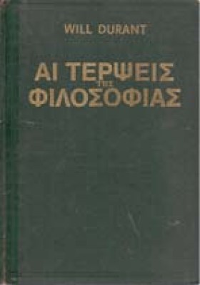 n-durant-terpseis8