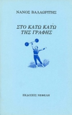 n-kato-kato