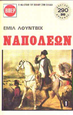 napoleon7