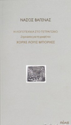 nasos