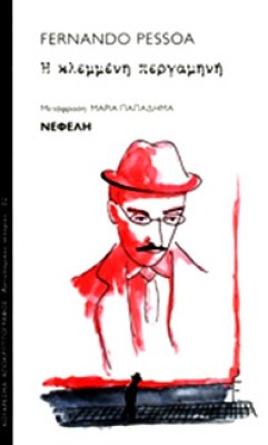nf-pess-klemen-perg