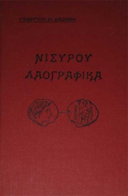 nisyros