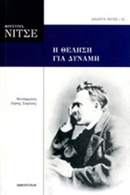 nitse-8elisi
