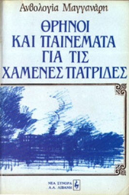 ns-anthol-magganar