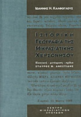 ns-kalfoglou