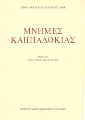 ns-mnm-kappad