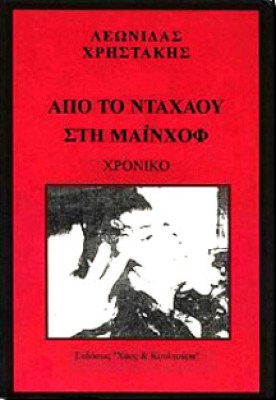 ntaxaou