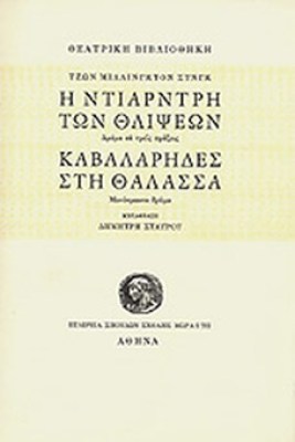 ntiarnt