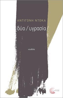 ntoka-2