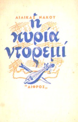 ntoremi