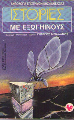 oik-ekdogiinoi