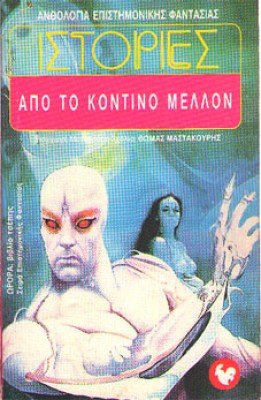 oik-f-kontino-mellon