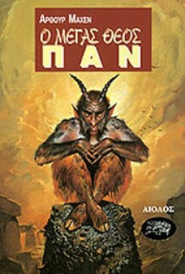 oik-pan