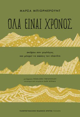 olaein
