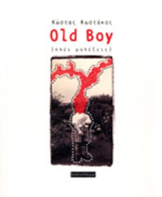 old-boy