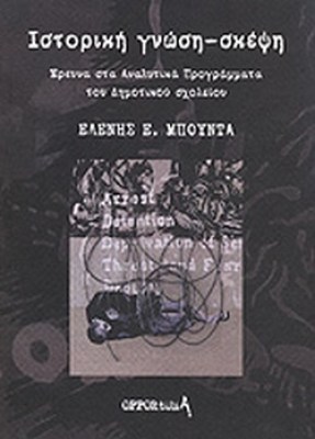 op-ist-gnosi