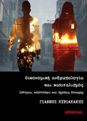 opp-kyriakakis