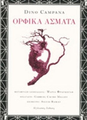 orfika5
