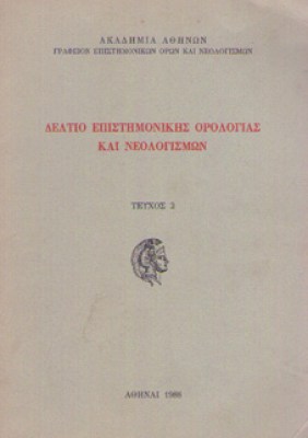 orologia