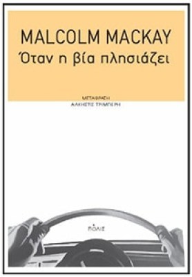 otanhvia