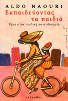 paidia