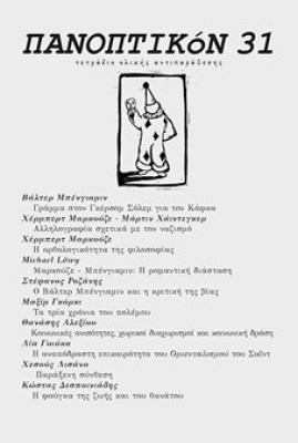 panopt31
