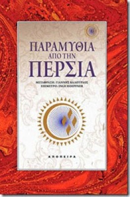 param-persia