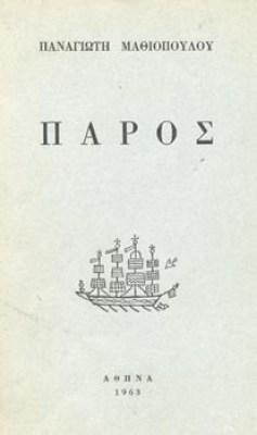 paros