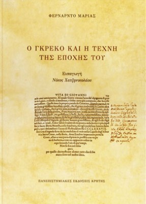 pek-greko