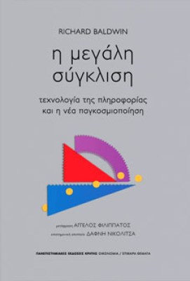 pek-sigklisi