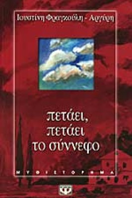 petaeipetaei