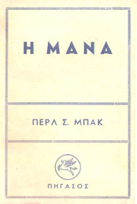 pf-back-mana