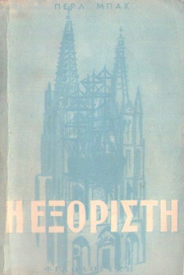 pf-ejoristi