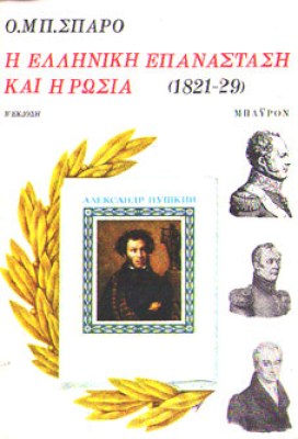 pf-ell-epast-rosia