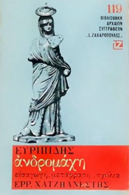 pf-evr-adromachi