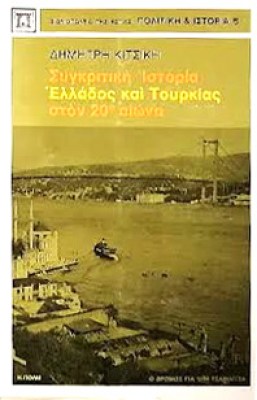pf-kitsikis-sygr-ist