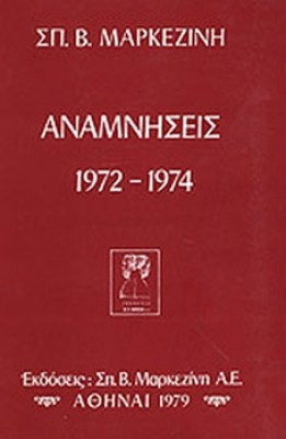 pf-marksez-anamnhsis