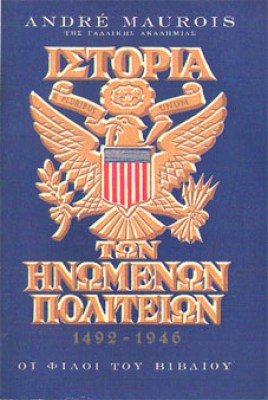 pf-moroua-ist-usa