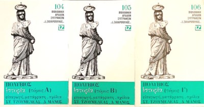 pf-polyvios