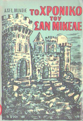 pf-san-mikele
