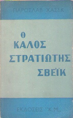 pf-sveik